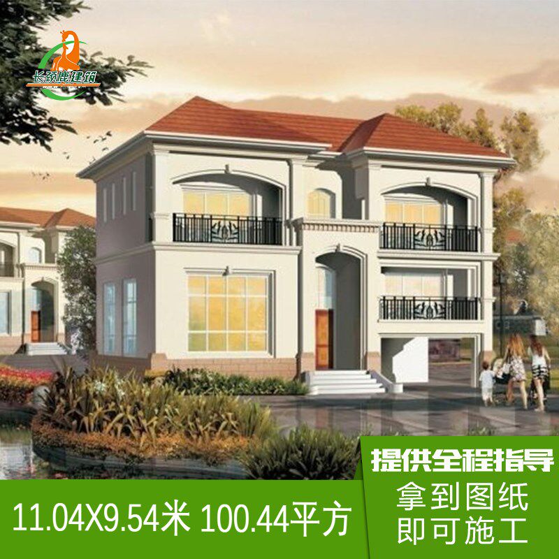 开间11进深9.5米105平两层农村别墅设计图纸自建房建筑结构效果图