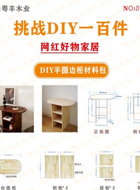 定制网红边几DIY材料包松木实木中古边桌小柜子仿古沙发角几