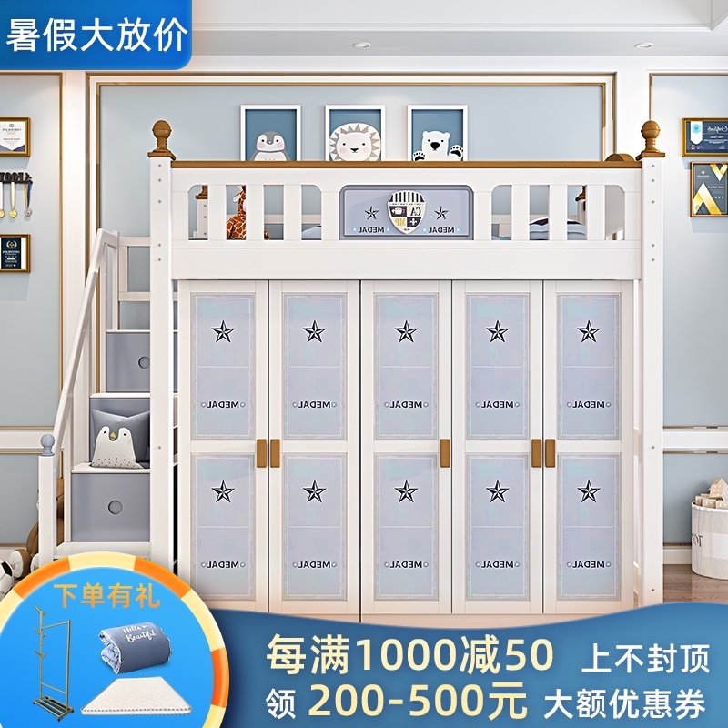 实木儿童上床下柜 小户型衣柜床储物梯柜床 衣帽间床多功能组合床,住宅家具,高低/子母床,淘宝优惠券,粉丝福利购,淘宝优惠卷