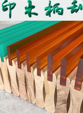 丝印木柄刮刀丝网印刷网版刮刀油墨刮刀50*9刮墨刀刮胶皮绿色茶色