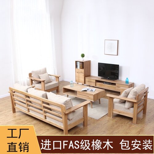 北欧实木沙发电视柜茶几组合现代简约小户型日式原木整套橡木家具