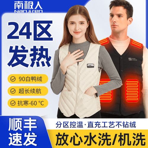 充电加热羽绒马甲男款发热衣服智能恒温防寒服马夹坎肩电热背心女