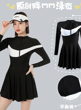 大码水母高级感游泳衣女长袖长裤潜水服女士分体防晒运动冬天温泉