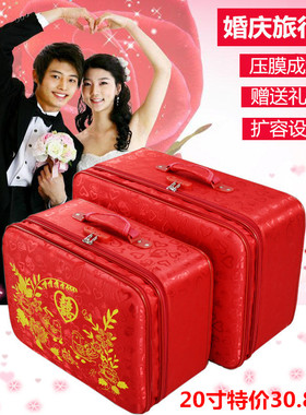 红色结婚皮箱新娘陪嫁箱压箱子婚庆嫁妆子母复古手提密码旅行箱包