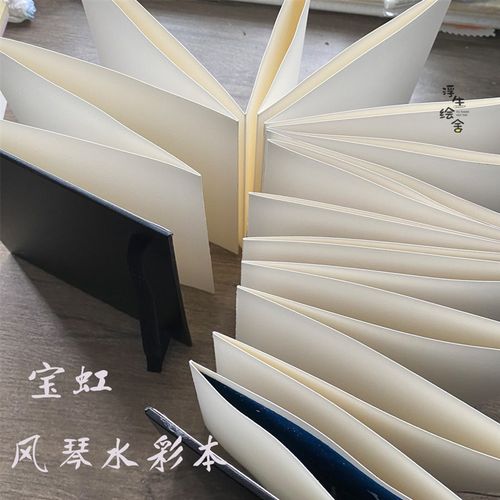 宝虹学院级风琴本水彩本全棉棉浆插画水彩纸300g/30张/本