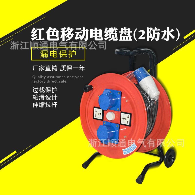 工业防水插绕线盘 线缆盘拖线盘收线器 家用工程移动电缆盘220V