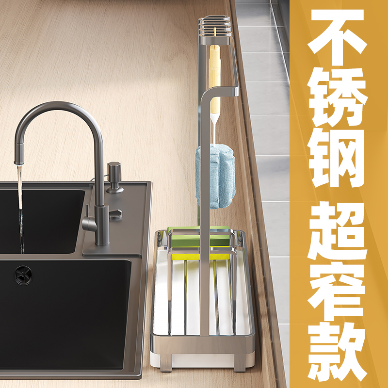 厨房洗碗布挂架抹布不锈钢置物架极窄沥水收纳神器水槽边海绵毛巾