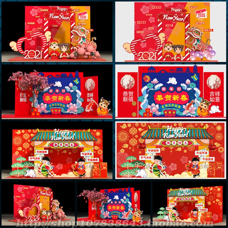 2021牛年新年氛围装饰布置美陈造型拍照背景板墙画AI模板素材文件