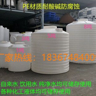 储水罐1吨5吨3顿10吨塑料水箱8顿1.5吨4顿pe水塔6吨2吨食品级水桶