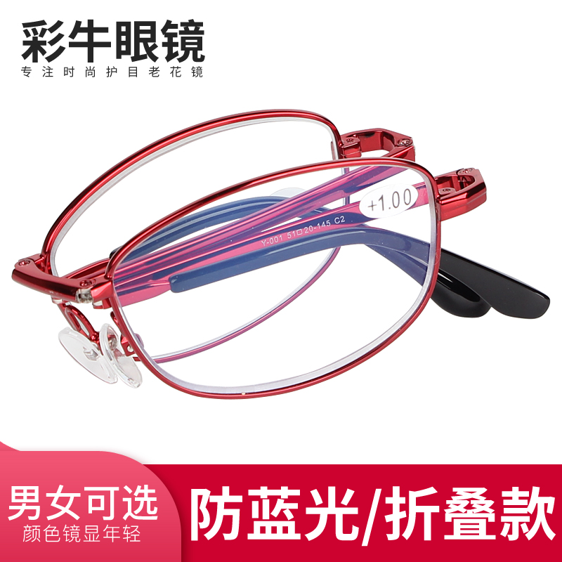 折叠老花镜女超轻时尚便携佩戴老人老光眼镜男清树脂舒适防蓝光