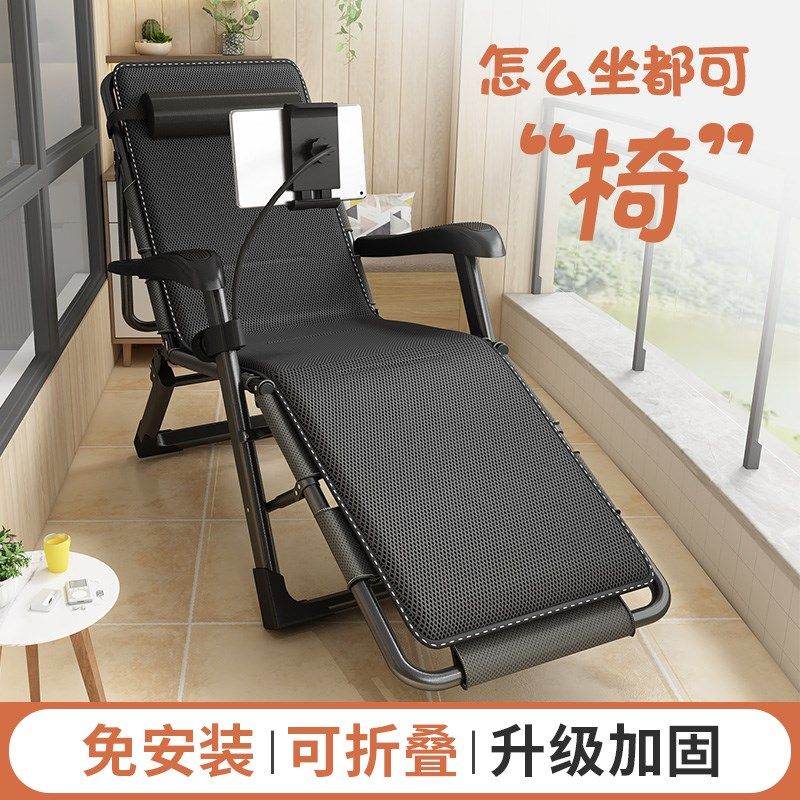 折叠躺椅家用休闲老人阳台靠背椅办公室2025新可坐可躺午休睡椅子,住宅家具,阳台椅,淘宝优惠券,粉丝福利购,淘宝优惠卷