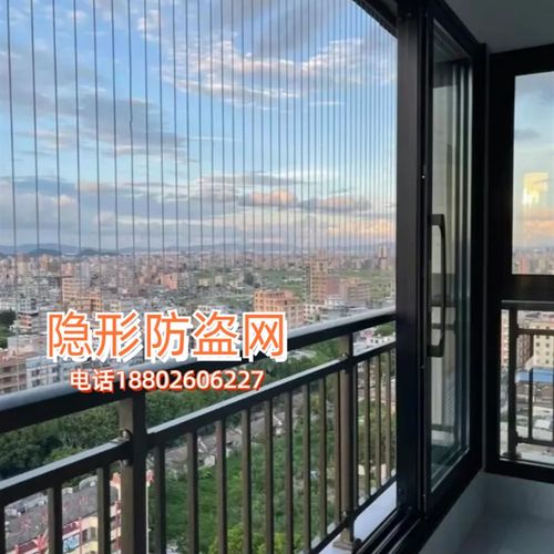 隐形防盗网钢丝隐形防盗网阳台不锈钢防盗网纳米隐形防盗网