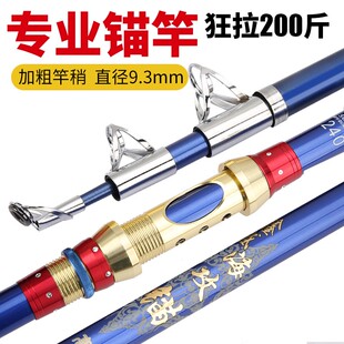 锚鱼专用竿锚杆巨物远投锚竿划鱼竿 专业锚鱼竿超轻超硬钓鱼竿套装