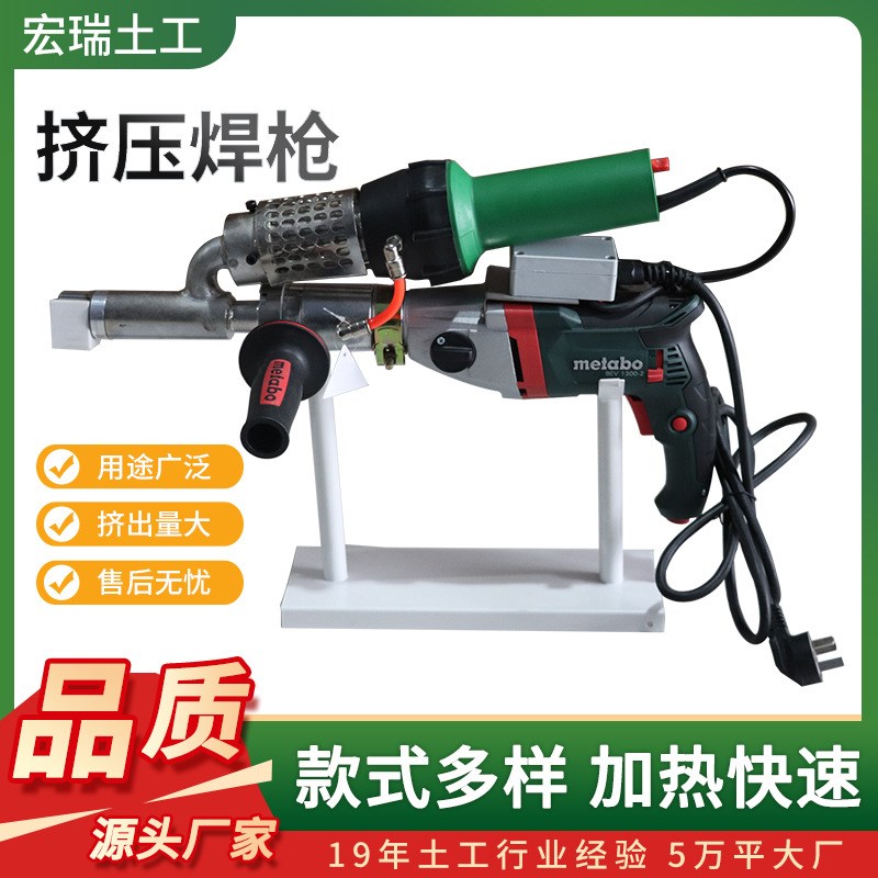 塑料挤压焊枪安全便捷土工膜 PVC PE 使用管道焊接自动挤出式焊枪