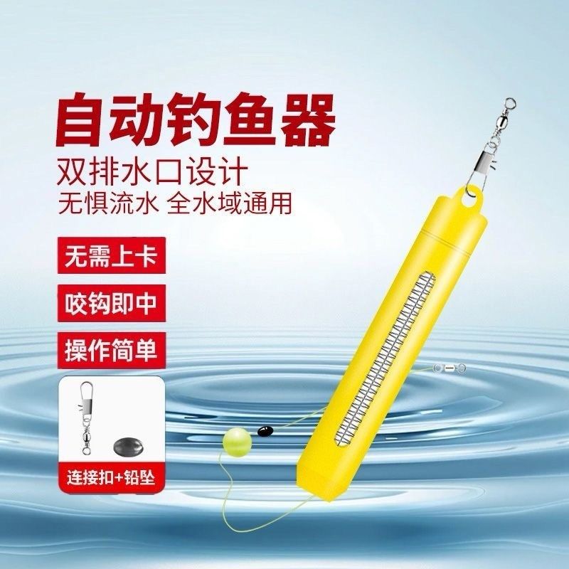 自动钓鱼器全水域通用弹簧垂钓刺鱼钓鱼钩懒人野钓器拉饵就中刺鱼