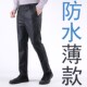 春夏季 薄款 松紧腰皮裤 男士 防水防油工作裤 中老年劳保皮裤 宽松PU裤