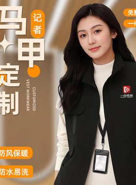 羽绒棉工装马甲定制秋冬季电视台记者工作服传媒公司导演背心外套
