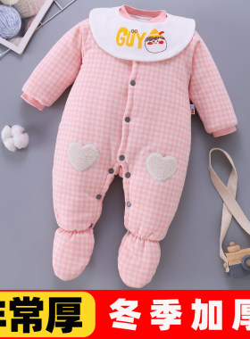 婴儿连体衣服哈衣包脚冬季加厚夹棉连脚男女宝宝新生幼儿连体抱服