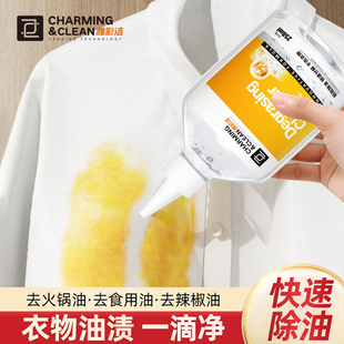 雅彩洁去油渍白色衣服污渍神器活性酶衣物油迹清洗去油王