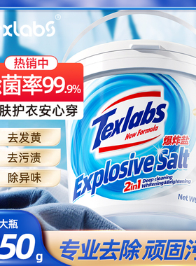 婴儿彩漂剂宝宝专用彩漂粉去黄增白漂白剂白色衣物爆炸盐1250g u