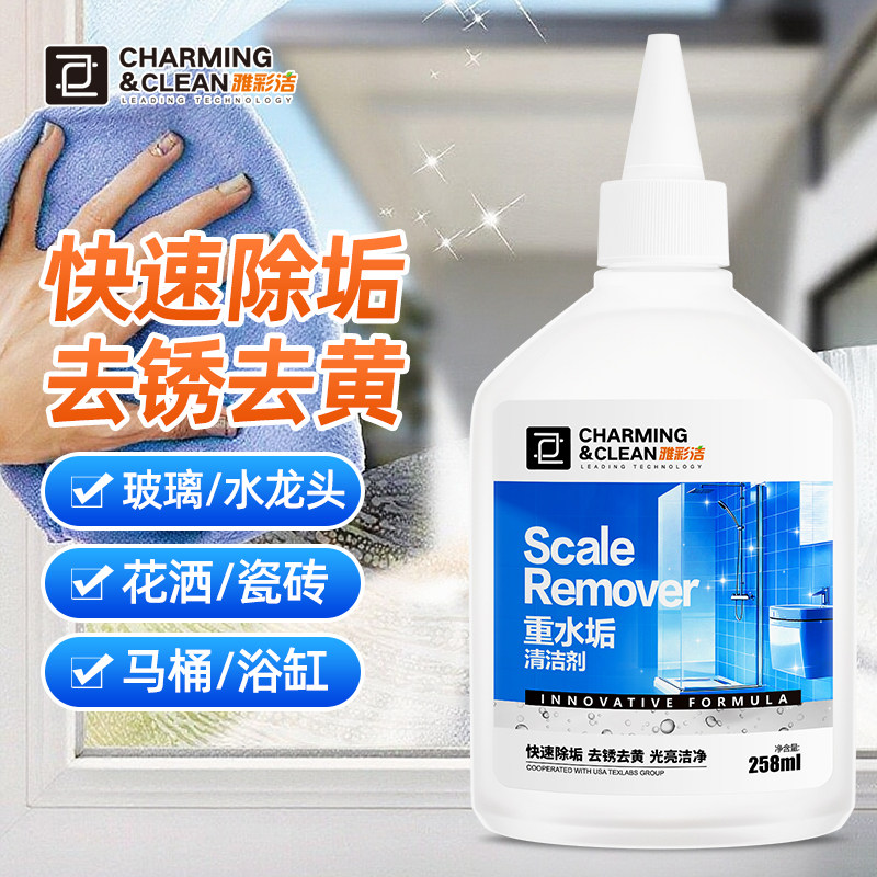雅彩洁重水垢清洁剂浴室水垢清洁玻璃水垢清洗剂神器强力清除水渍