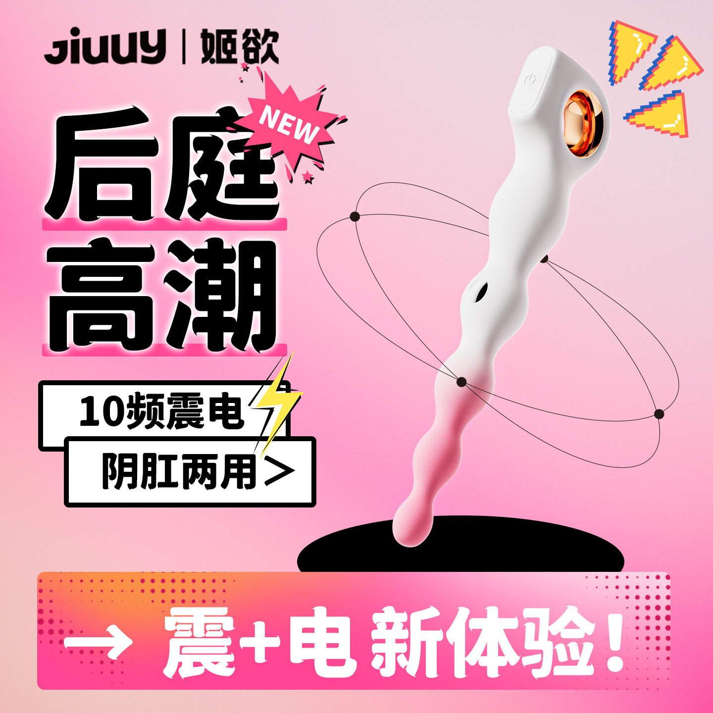电击肛塞前列腺按摩棒拉珠长期外出佩戴sm情趣性用品男女成人玩具