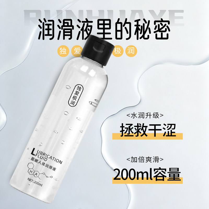 天猫 U 先｜盈嫩人体润滑液 清爽不粘 一冲即净