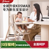 Pouch婴儿儿童餐椅可折叠摇椅便携二合一玩具安全带增高凳宝宝
