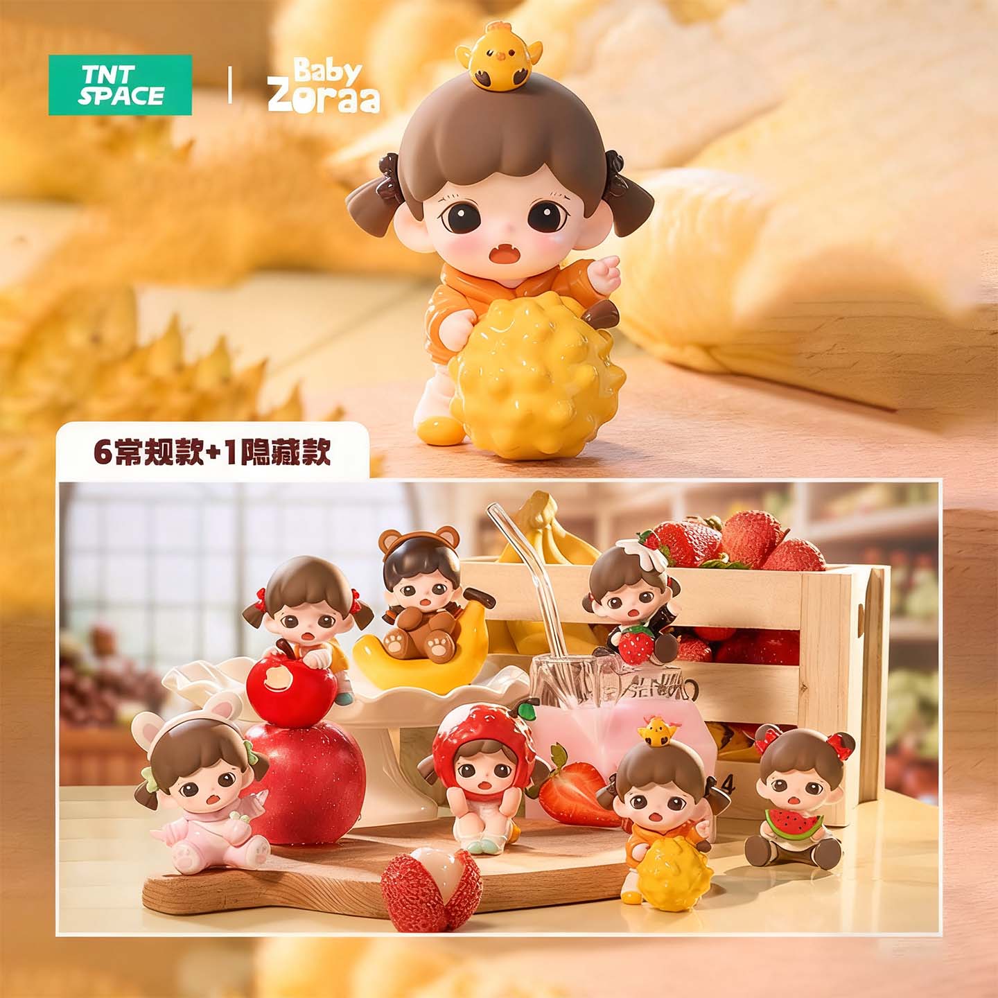 BabyZoraa我爱吃果果mini系列女