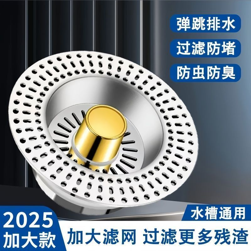 【下单立减20！】厨房洗菜盆漏水塞洗碗池水槽下水器配件卫生N