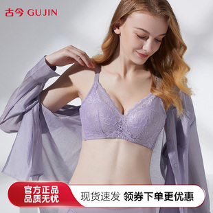 古今内衣女小胸聚拢文胸上薄下厚蕾丝显大不空杯0M8020