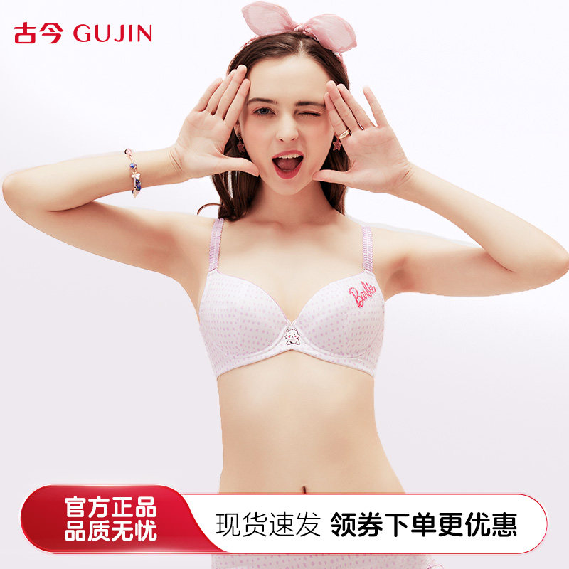 古今内衣小胸聚拢显大2025新款软钢圈收副乳防下垂少女文胸罩正品