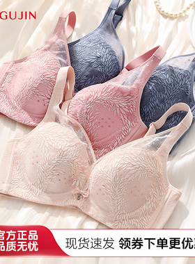 古今内衣女大胸显小洞洞杯薄款防下垂薄软钢圈文胸正品GDB02510
