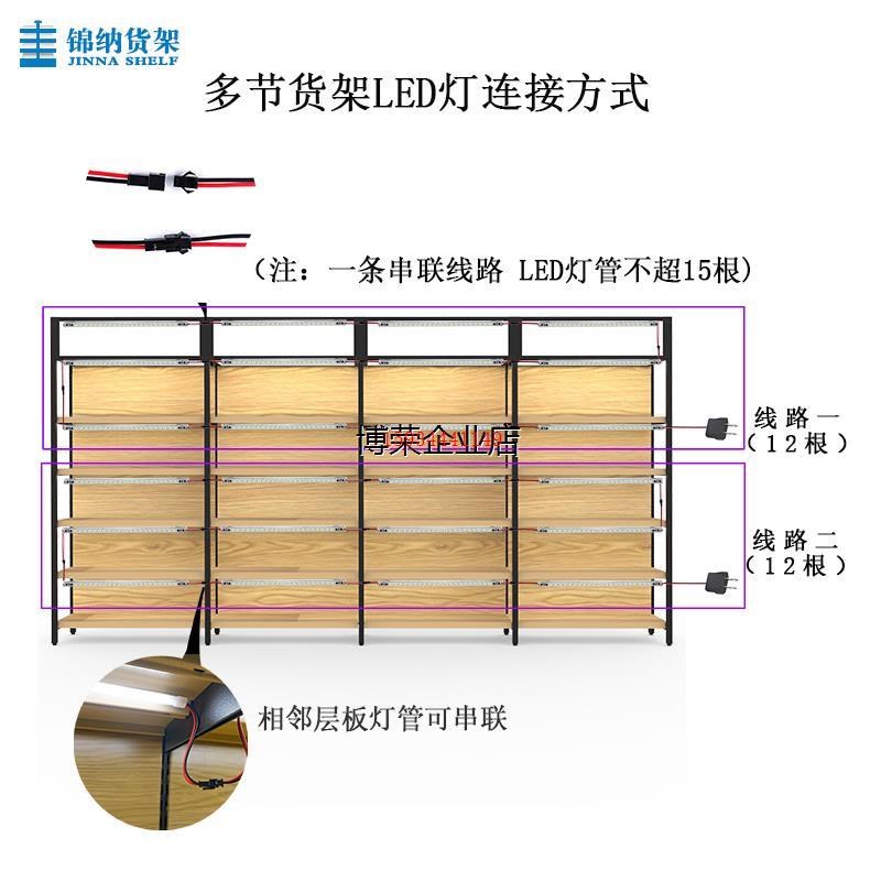 锦纳单面铁质转印木纹带LED灯箱超市文具孕婴货架精品展示储物架