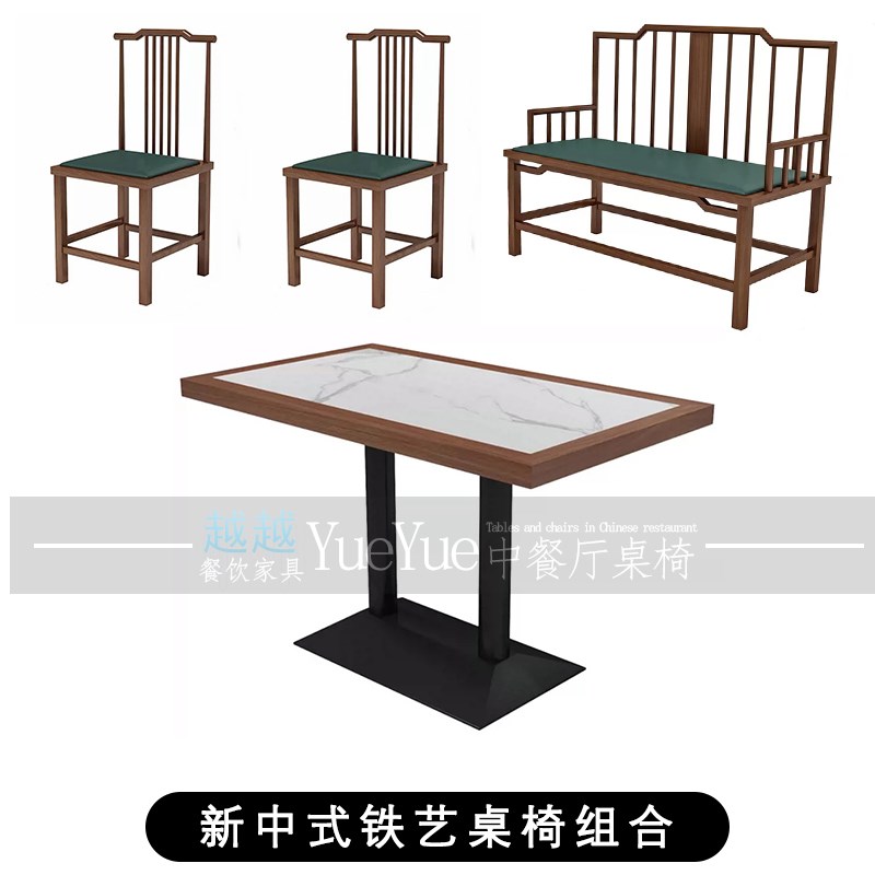 定制新中式卡座沙发国潮主题餐厅湘菜馆早茶楼火锅烧烤店实木桌椅