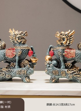 镇宅火麒麟摆件一对新中式家居客厅办公室装饰品店铺开业礼物
