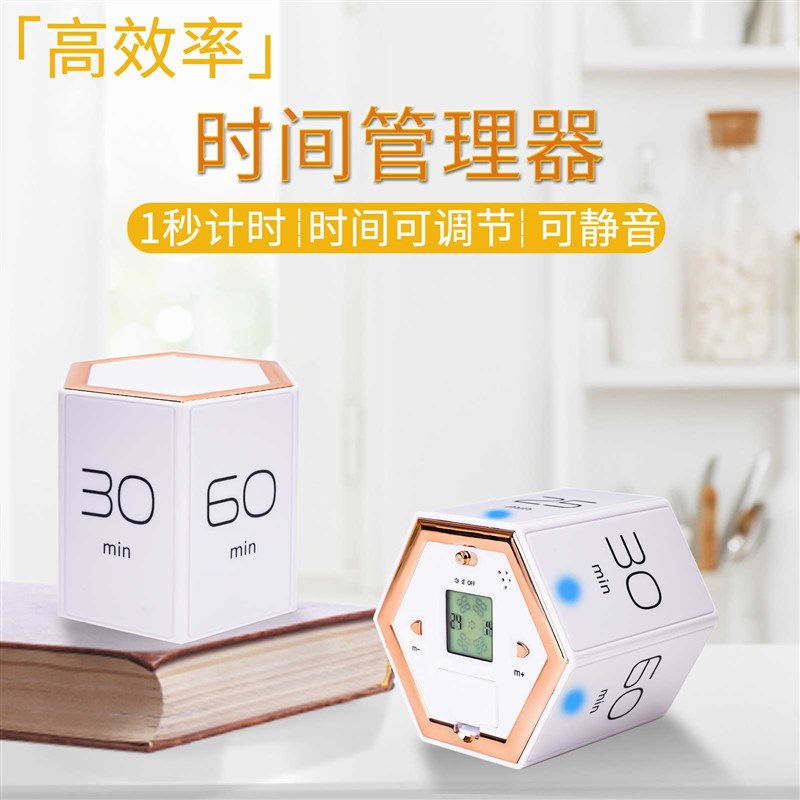 2024多边形翻转厨房计时器学习定时器学生自律神器提醒倒时间管理