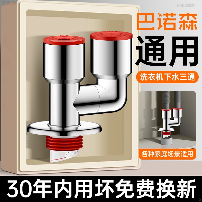 下水管三头通洗手盆池排水管道分水流器地漏防反水止逆阀三通接头