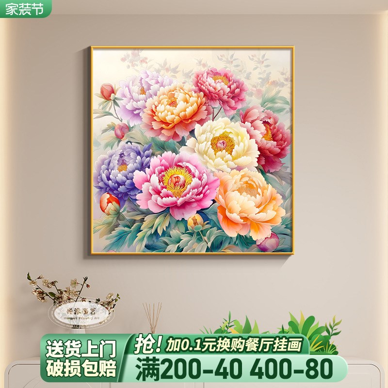 花开富贵入户玄关装饰画现代简约客厅挂画大气牡丹花餐厅背景壁画图片