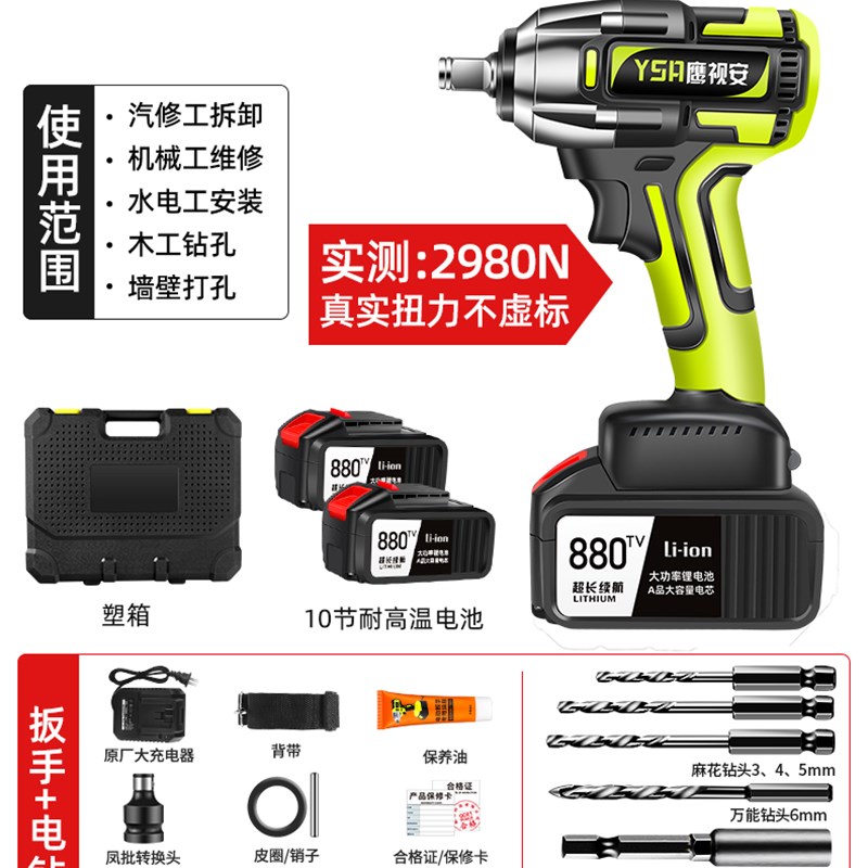 速发新品厂促新升级无刷电动起子大扭力锂电充电扳手冲击汽修架子