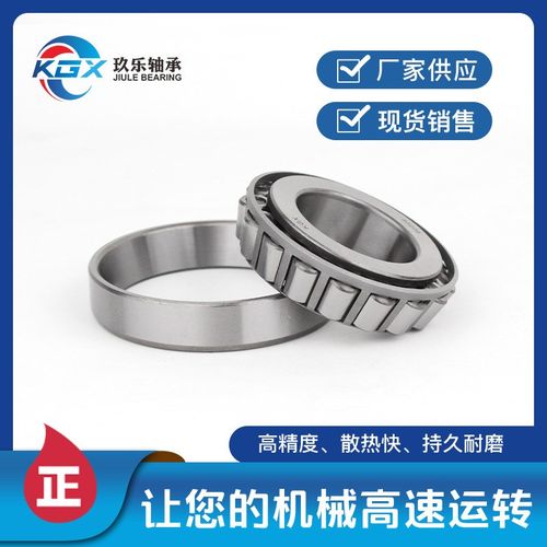 圆锥滚子轴承LM48548/10 42687/20 42688/20 42690/20七类轴承