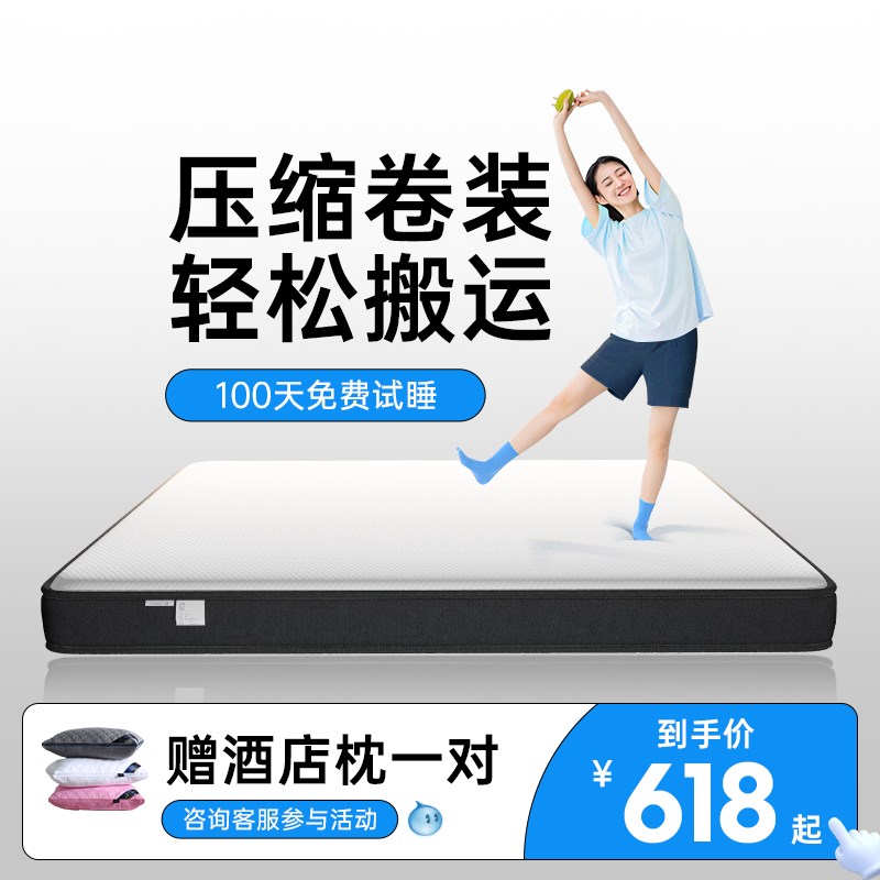 记忆棉盒子高e箱床垫席梦思家用乳胶压缩薄款弹簧软硬12/15CM名牌