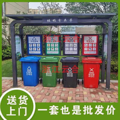 垃圾分类亭f定制户外小区仿古不锈钢投放收集点站垃圾分类棚亭