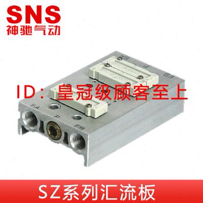 神驰SNS SY汇流板SZ3 SZ5-2F 3F 4F SZ5-5F 6F 7F 8F 9F 10F 11F