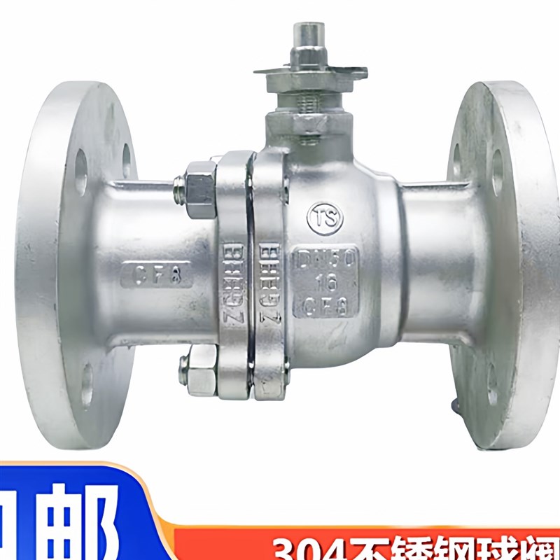 304不锈钢法兰球阀Q41F-16xP国标化工部蒸汽耐高温手动球阀DN50 8