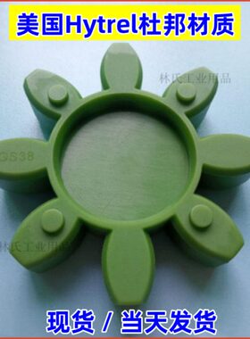 KTR ROTEX GS28弹性体 梅花垫 八角连轴胶 减震垫 联轴节 软连接