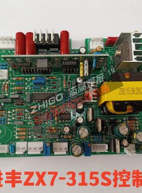 恒进丰ZX7-315S/400双电源电焊机控制板维修线路板配件驱动板立板