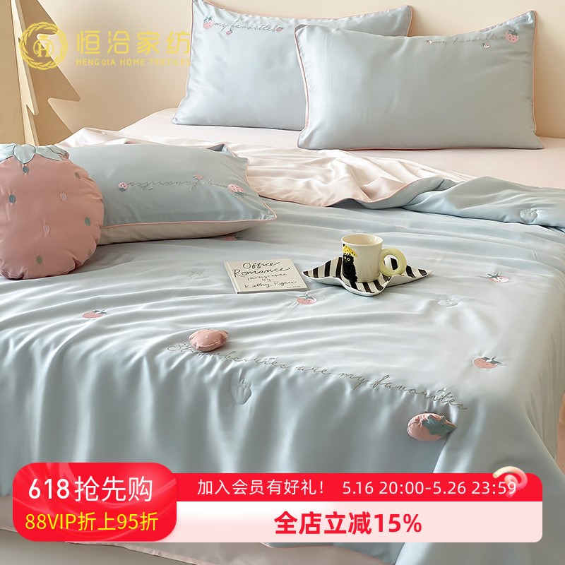 夏季凉感丝滑莱赛尔夏凉被四件套立体草莓刺绣可水洗W空调薄被蓝
