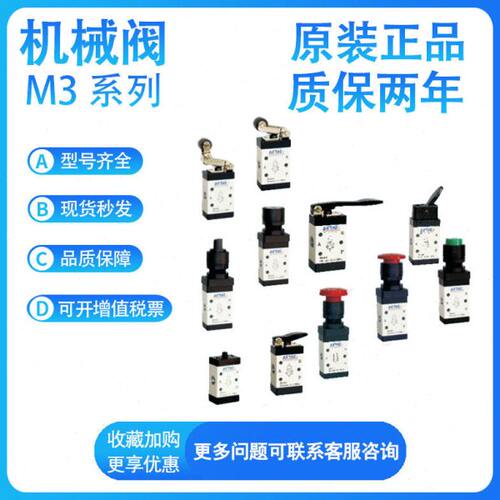 亚德客 M3B110 M3B210-06 M3B110-08 三口两位机械阀