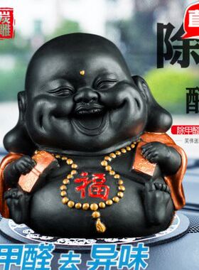 金乌炭雕笑佛送财创意炭雕车饰品摆件保平安招财净化空气的艺术品